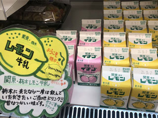 「レモン牛乳」栃木県